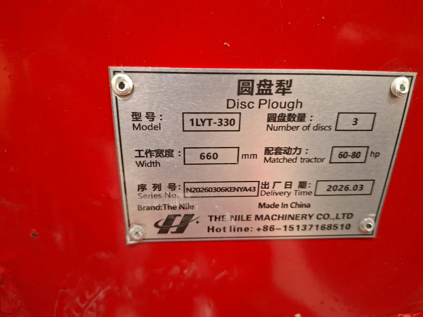 Industrial Root Machinery Unit #17